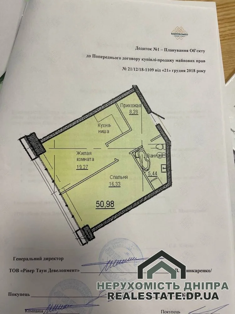 Продам 2х кімнатну  квартиру ЖК БАРТОЛОМЕО Bartolomeo