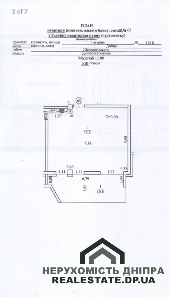 Продам 3к 60 м² ЖК Рибінський Comfort Підстанція Науки пр. 112 · 4